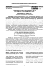 Научная статья на тему 'СОЦИАЛЬНО-ПРОФЕССИОНАЛЬНЫЙ СТАТУС РОССИЙСКОГО ПРЕПОДАВАТЕЛЯ ВУЗА'