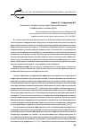 Научная статья на тему 'Социально-психологическая адаптация работников и эффективность малых групп'