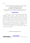 Научная статья на тему 'Социально-психологическая адаптация русских к среде обитания (по материалам Архангельского Севера)'