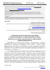 Научная статья на тему 'СОЦИАЛЬНО-ПСИХОЛОГИЧЕСКАЯ АДАПТАЦИЯ СТУДЕНТОВ-МЕДИКОВ К УЧЕБНО-ВОСПИТАТЕЛЬНОМУ ПРОЦЕССУ КОЛЛЕДЖА: ДИАГНОСТИКА И СОВРЕМЕННЫЕ НАПРАВЛЕНИЯ РАБОТЫ'