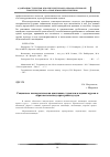 Научная статья на тему 'Социально-психологическая адаптация студентов младших курсов к образовательному пространству вуза'