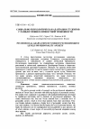 Научная статья на тему 'Социально-психологическая адаптация студентов с разным уровнем личностной тревожности'