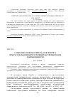 Научная статья на тему 'Социально-психологическая экспертиза при расследовании преступлений экстремистской направленности'