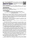 Научная статья на тему 'Социально-психологическая готовность детей к школе как значимый компонент общепсихологической готовности ребенка к школьному обучению'