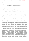 Научная статья на тему 'Социально-психологическая работа с неблагополучными семьями'