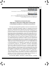 Научная статья на тему 'Социально-психологическая структура безопасности образовательной среды и мотивация учащихся к учебной деятельности'