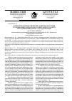 Научная статья на тему 'Социально-психологические аспекты адаптации трудовых мигрантов из постсоветских государств и трудовых мигрантов граждан России'