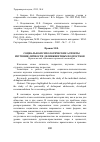 Научная статья на тему 'Социально-психологические аспекты изучения личности делинквентных подростков'