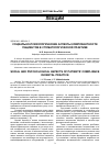 Научная статья на тему 'Социально-психологические аспекты комплаентности пациентов в стоматологической практике'