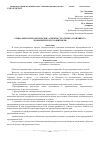 Научная статья на тему 'Социально-психологические аспекты стратегии устойчивого экономического развития РФ'