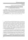 Научная статья на тему 'Социально-психологические аспекты трудностей управления инновациями у руководителей образовательных организаций (на современном этапе развития науки)'