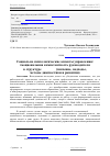 Научная статья на тему 'Социально-психологические аспекты управления: эмоциональная компетентность руководителя в структуре soft skills (значение, подходы, методы диагностики и развития)'