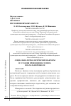 Научная статья на тему 'СОЦИАЛЬНО-ПСИХОЛОГИЧЕСКИЕ ФАКТОРЫ И УСЛОВИЯ ПРЕВЕНЦИИ БУЛЛИНГА В НАЧАЛЬНОЙ ШКОЛЕ'