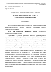 Научная статья на тему 'Социально-психологические факторы потребительской оценки качества стоматологической помощи'