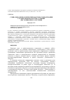 Научная статья на тему 'СОЦИАЛЬНО-ПСИХОЛОГИЧЕСКИЕ ФАКТОРЫ СОЦИАЛИЗАЦИИ СТУДЕНТОВ-ПСИХОЛОГОВ В УСЛОВИЯХ ДИСТАНЦИОННОГО ОБУЧЕНИЯ'