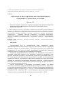 Научная статья на тему 'Социально-психологические факторы виктимного поведения студенческой молодежи'