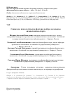 Научная статья на тему 'Социально-психологические факторы выбора молодежью силовых видов спорта'