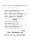 Научная статья на тему 'Социально-психологические факторы взаимодействия человека с тренинговыми технологиями'