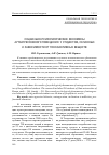 Научная статья на тему 'Социально-психологические феномены аутоагрессивного поведения у студентов, склонных к зависимости от психоактивных веществ'