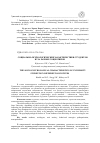 Научная статья на тему 'Социально-психологические характеристики студентов вуза разных социотипов'