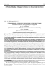 Научная статья на тему 'Социально-психологические и личностные особенности некурящих людей'