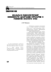 Научная статья на тему 'Социально-психологические особенности адаптации курсантов к условиям военного вуза'