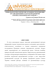 Научная статья на тему 'Социально-психологические особенности изменения организационной культуры предприятия в период экономического кризиса'