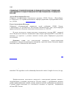 Научная статья на тему 'Социально-психологические особенности копинг-поведения сотрудников государственной противопожарной службы МЧС России'