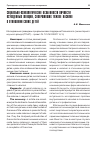 Научная статья на тему 'Социально-психологические особенности личности осужденных женщин, совершивших тяжкое насилие в отношении своих детей'