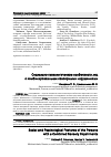 Научная статья на тему 'Социально-психологические особенности лиц с комбинированными сенсорными нарушениями'