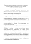 Научная статья на тему 'Социально-психологические особенности студентов с аутоагрессивностью, склонных к алкогольной и наркотической зависимостям'