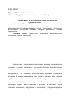 Научная статья на тему 'Социально-психологические проблемы одиночества'