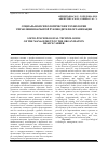 Научная статья на тему 'Социально-психологические технологии управления карьерой руководителя организации'