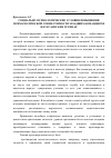 Научная статья на тему 'Социально-психологические условия повышения психологической совместимости младших командиров в курсантских группах'