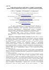 Научная статья на тему 'Социально-психологические условия становления личностных и лидерских качеств студенческой молодежи'