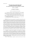 Научная статья на тему 'Социально-психологический климат производственной организации в различных социально-экономических условиях'