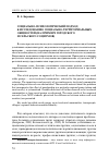 Научная статья на тему 'Социально-психологический подход к исследованию социально-территориальных общностей (на примере городского и сельского социумов)'