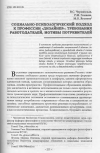 Научная статья на тему 'Социально-психологический подход к профессии «Дизайнер»: требования работодателей, мотивы потребителей'