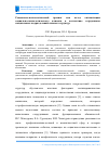 Научная статья на тему 'Социально-психологический тренинг как метод оптимизации социально-психологического климата в коллективе сотрудников специальных подразделений силовых структур'