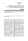 Научная статья на тему 'Социально-психологический тренинг как средство формирования толерантности будущего менеджера образования'