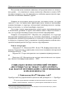 Научная статья на тему 'Социально-психологический тренинг «Песочные часы: между завтра и вчера» как фактор оптимизации самоотношения в зрелом возрасте'