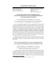 Научная статья на тему 'Социально-психологический возраст женского персонала как латентный феномен организационной жизни'