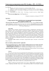 Научная статья на тему 'СОЦИАЛЬНО-ПСИХОЛОГИЧЕСКОЕ И КОНФЛИКТНОЕ ПОВЕДЕНИЕ МОЛОДЁЖИ В ОБЩЕСТВЕ'