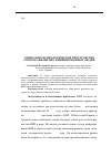 Научная статья на тему 'Социально-психологическое пространство способа жизни ВИЧ-инфицированных людей'