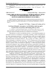 Научная статья на тему 'Соціально-психологічні наслідки розподілу прав власності в акціонерних товариствах та формування ефективного власника'