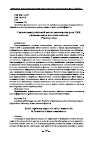 Научная статья на тему 'Социально-регулятивный аспект рассмотрения роли СМИ в формировании массового сознания'