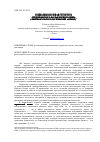 Научная статья на тему 'Социально-ролевая структура среднеобского фольклорного мира (лингвокультурологический аспект)*'