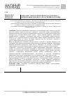 Научная статья на тему 'Социально-технологический подход к процессу формирования здорового образа жизни населения'