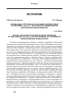 Научная статья на тему 'Социально-трудовая адаптация детей-сирот в середине 1920-х гг. Как способ ликвидации детской беспризорности'