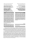 Научная статья на тему 'Социально-трудовая мобильность молодежи (на основе данных социологического опроса во Владимирской области)'